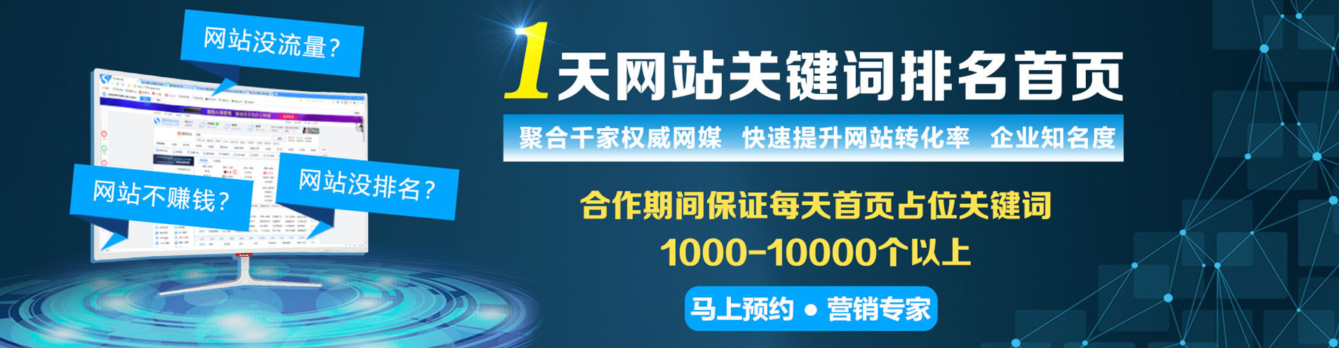 济宁百度sem