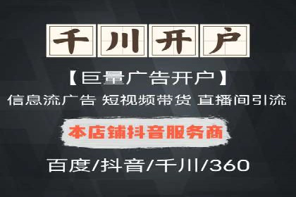 百度信息流广告推广策略及效果分析